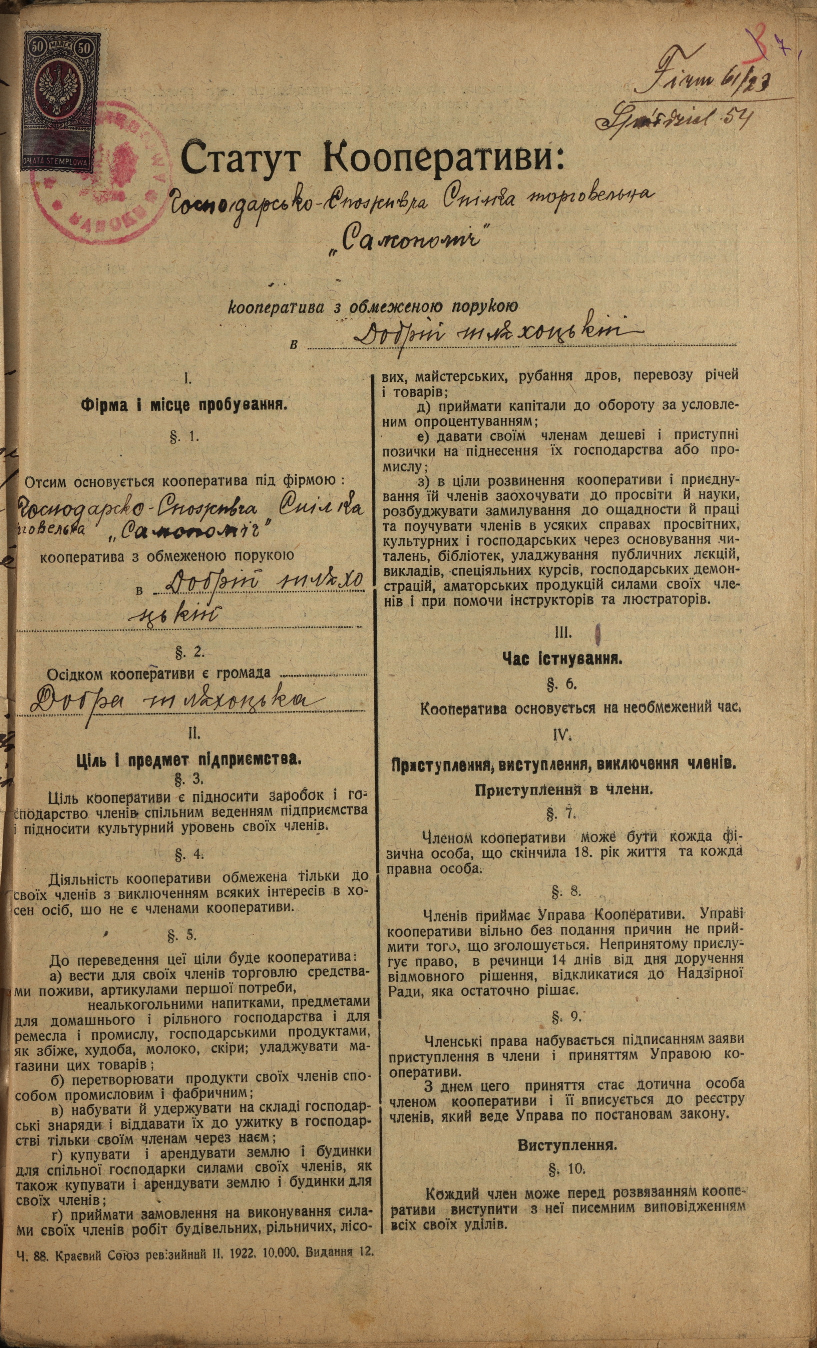 Samopomoc Statute Page 2